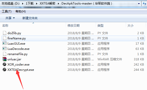 Screenshot of XXTEA decryption tool