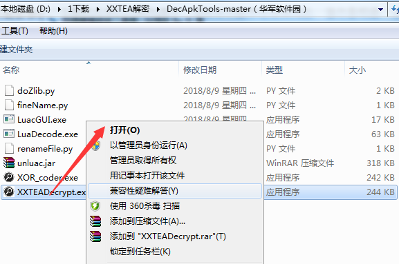 Screenshot of XXTEA decryption tool