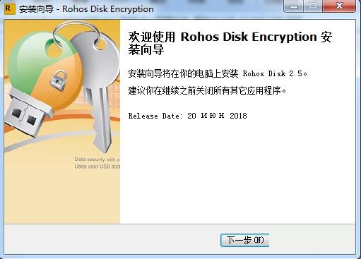 ROHOS DISK ENCRYPTION