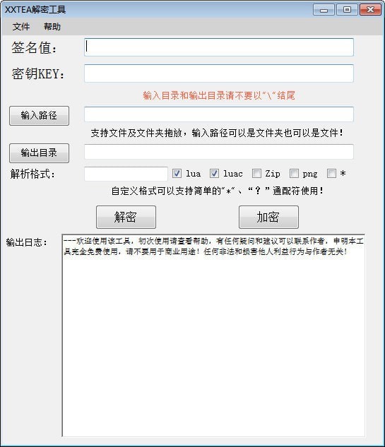 Screenshot of XXTEA decryption tool