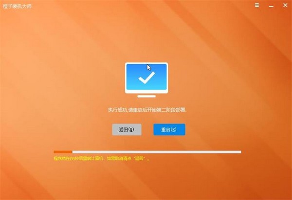 Screenshot of Orange Installation Master