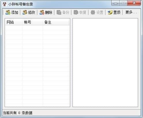 Screenshot of Xiaopang account memo