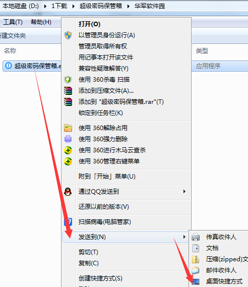 Screenshot of Super Password Vault