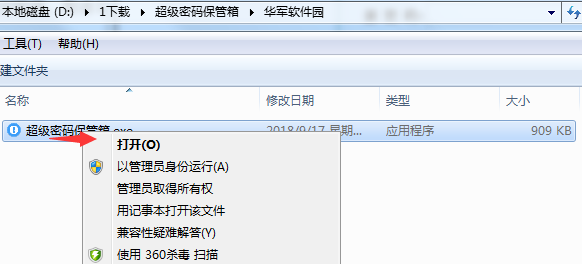 Screenshot of Super Password Vault
