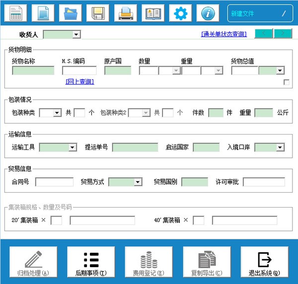 Screenshot of inspection management system