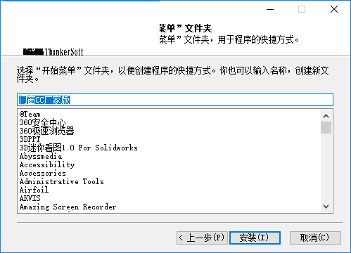 Screenshot of door and window CC manufacturer version