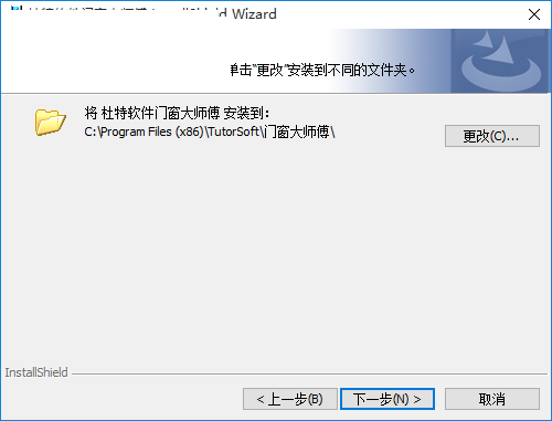 Screenshot of Dutt Doors and Windows Master