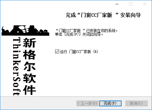 Screenshot of door and window CC manufacturer version