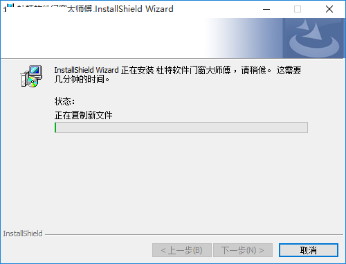Screenshot of Dutt Doors and Windows Master