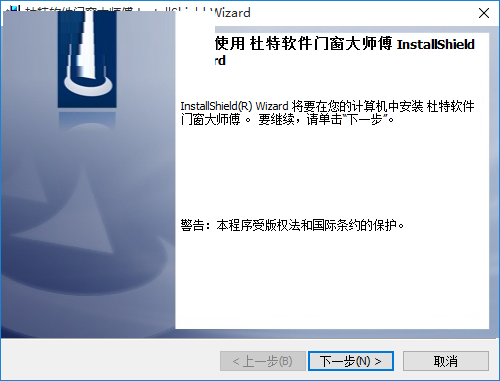 Screenshot of Dutt Doors and Windows Master
