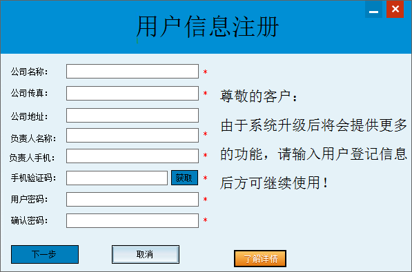 Screenshot of Dutt Doors and Windows Master
