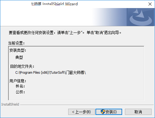 Screenshot of Dutt Doors and Windows Master