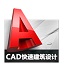 CAD rapid architectural design