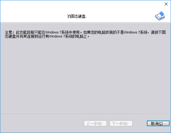 Screenshots of AOMEI Partition Assistant Technician Edition