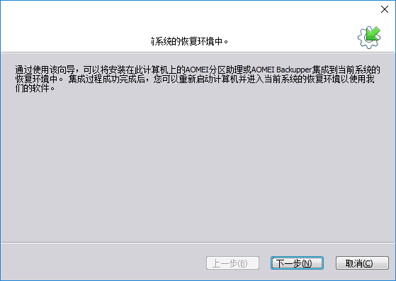 Screenshots of AOMEI Partition Assistant Technician Edition