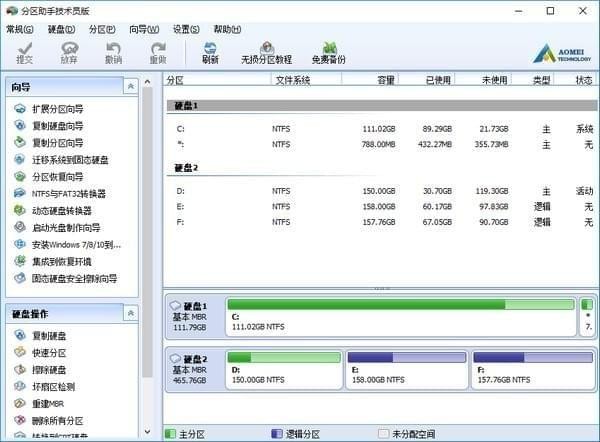 Screenshots of AOMEI Partition Assistant Technician Edition