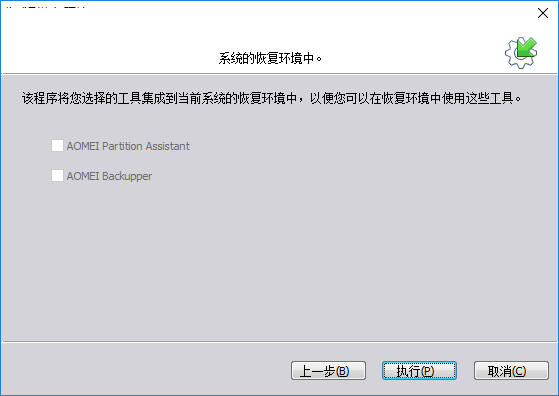 Screenshots of AOMEI Partition Assistant Technician Edition