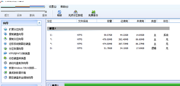 Screenshots of AOMEI Partition Assistant Technician Edition