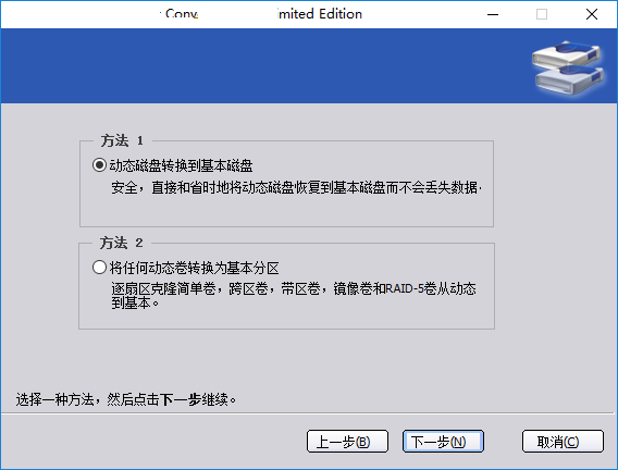 Screenshots of AOMEI Partition Assistant Technician Edition