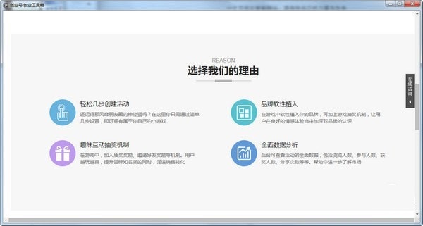 Screenshot of Chuangyehao Entrepreneurship Toolbox