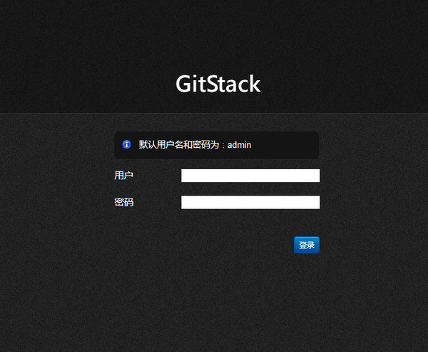 gitstack screenshot