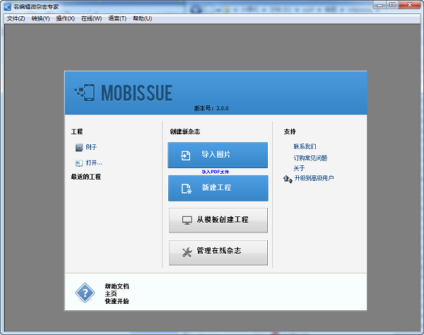 Screenshot of editor micro-magazine expert