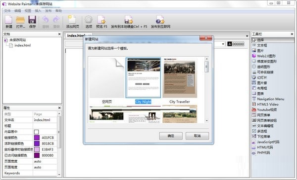 Website Painter screenshot