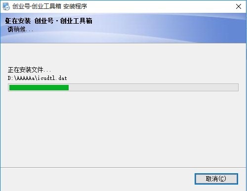 Screenshot of Chuangyehao Entrepreneurship Toolbox