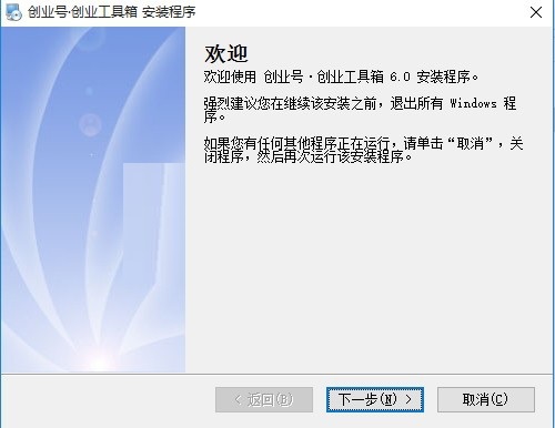 Screenshot of Chuangyehao Entrepreneurship Toolbox