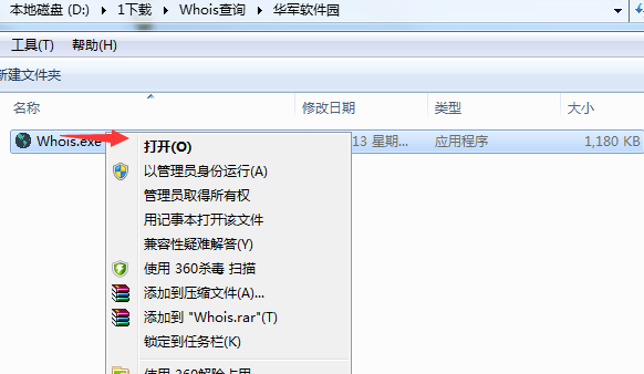 Whois query screenshot