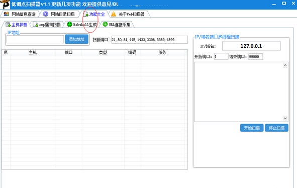 Low profile dot scanner screenshot