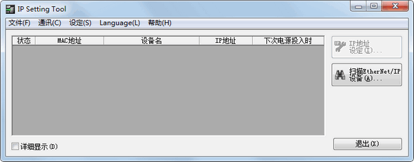 Screenshot of IP Setting Tool