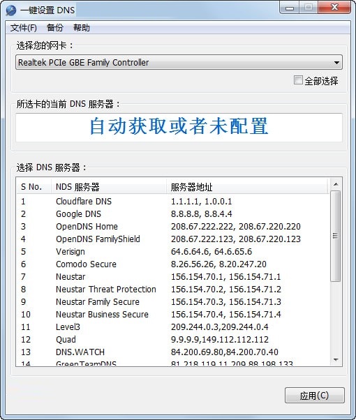 Set up DNS screenshots with one click