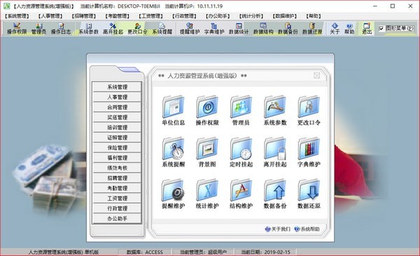 Screenshot of enhanced version of human resources management system