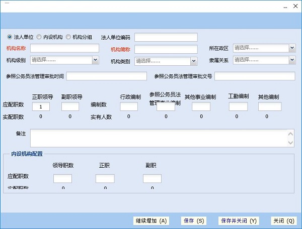 National Civil Servant Management Information System