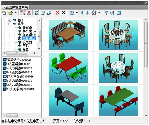 T20 Tianzheng Construction