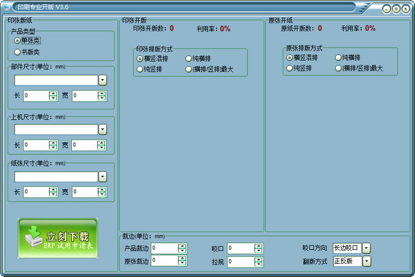 Screenshot of printing professional layout tool