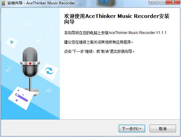 AceThinker Music Recorder