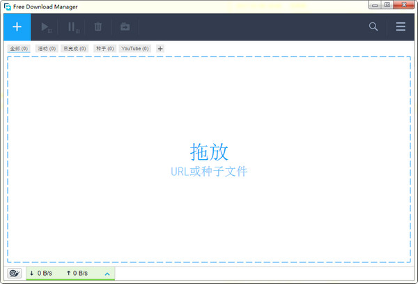 Free Download Manager screenshot