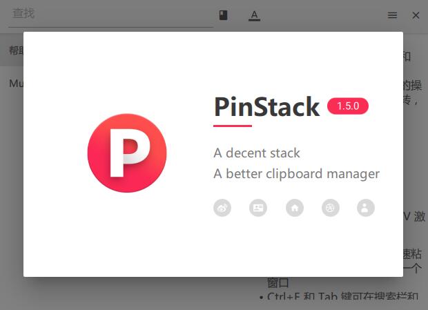 Pinstack screenshot