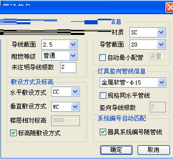 Screenshot of Luban’s installation of calculation software