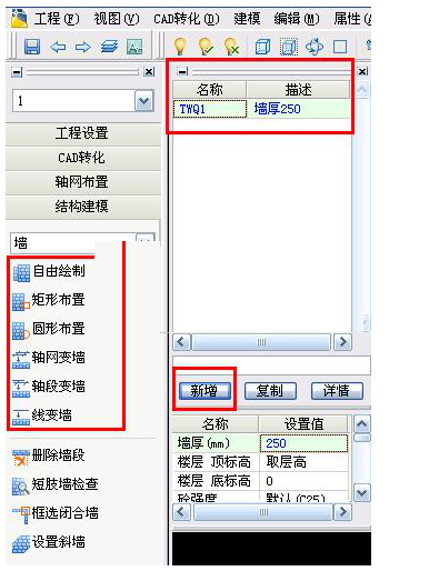 Screenshot of Pinming BIM scaffolding engineering design software