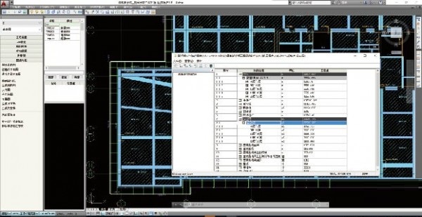 Screenshot of Pinming BIM scaffolding engineering design software