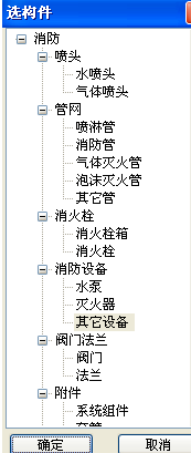 Screenshot of Luban’s installation of calculation software