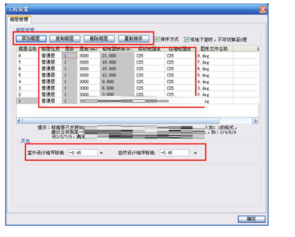 Screenshot of Pinming BIM scaffolding engineering design software