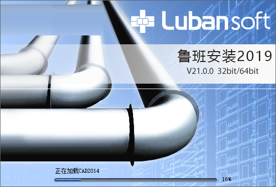 Screenshot of Luban’s installation of calculation software