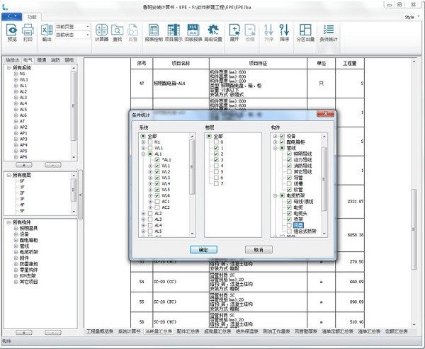 Screenshot of Luban’s installation of calculation software