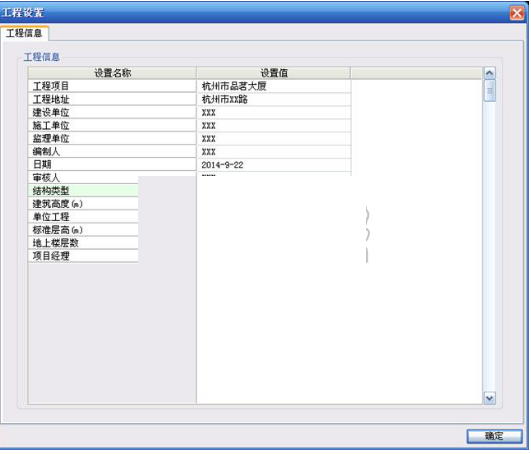 Screenshot of Pinming BIM scaffolding engineering design software