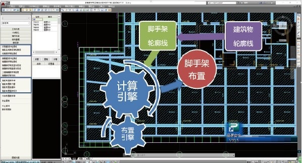 Screenshot of Pinming BIM scaffolding engineering design software