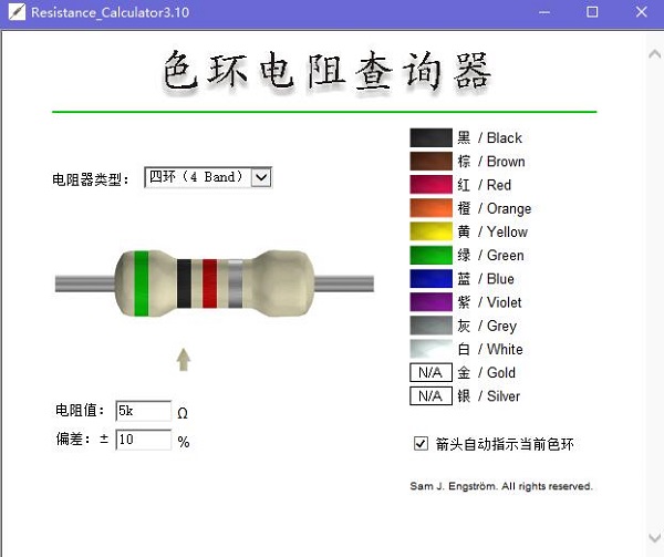 Screenshot of Color Ring Resistor Queryer